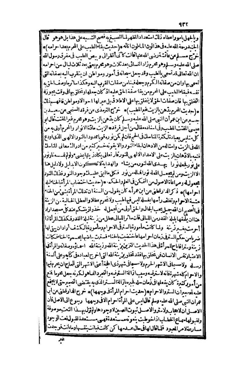 futmak.com - Page 932 - from part One of the second Boulaq edition